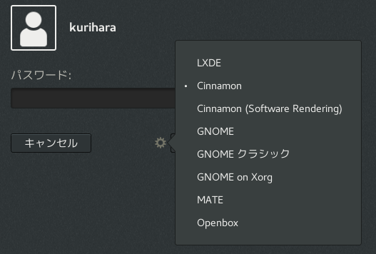 GNOME ディスプレイマネージャー